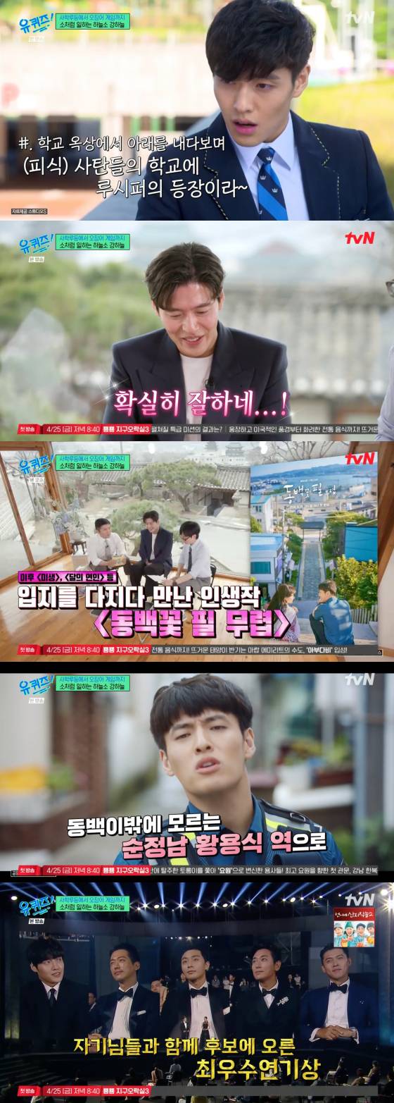 /사진=tvN 방송화면