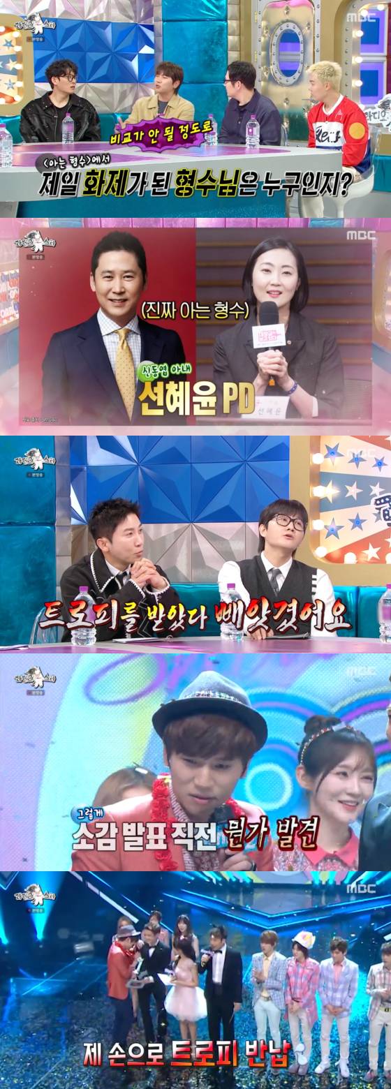 /사진=MBC 방송화면