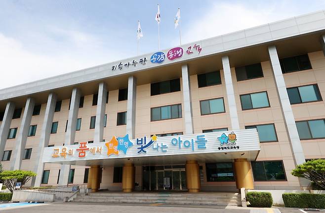 충북도교육청 전경  [충북도교육청 제공. 재판매 및 DB 금지]