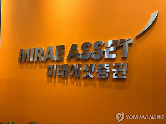 미래에셋증권 [연합뉴스 자료사진]