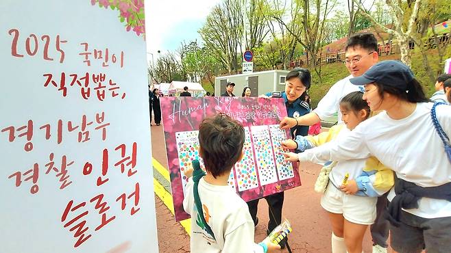 '2025 경기남부경찰 인권 슬로건 공모전' 투표 [경기남부경찰청 제공. 재판매 및 DB 금지]