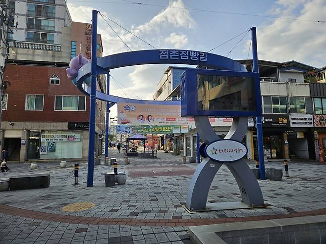 문경시 점촌점빵길 [문경시 제공. 재판매 및 DB금지]