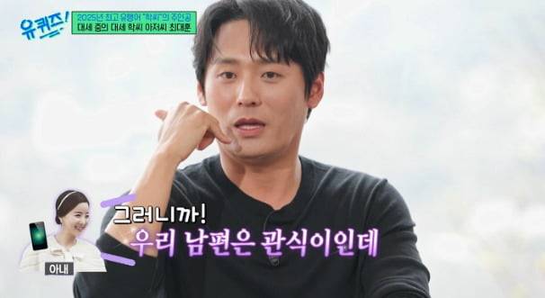 사진 =  tvN '유 퀴즈 온 더 블럭'