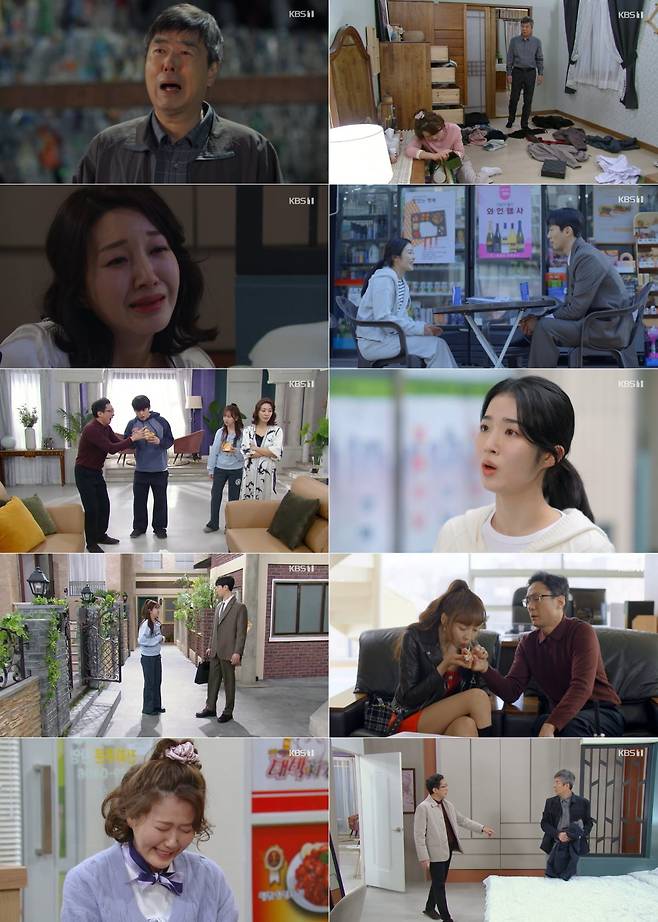 사진 제공: KBS 1TV 일일드라마 <대운을 잡아라> 방송 캡처