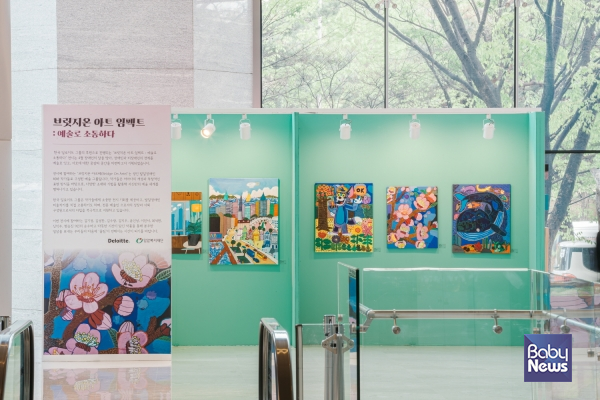 23일 ONE IFC에서 진행된 아트 임팩트 행사. ⓒ밀알복지재단