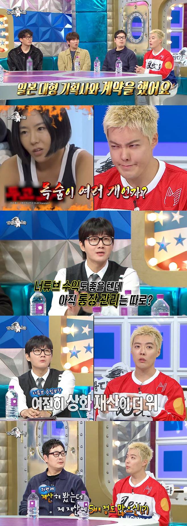 (사진=MBC 방송화면)