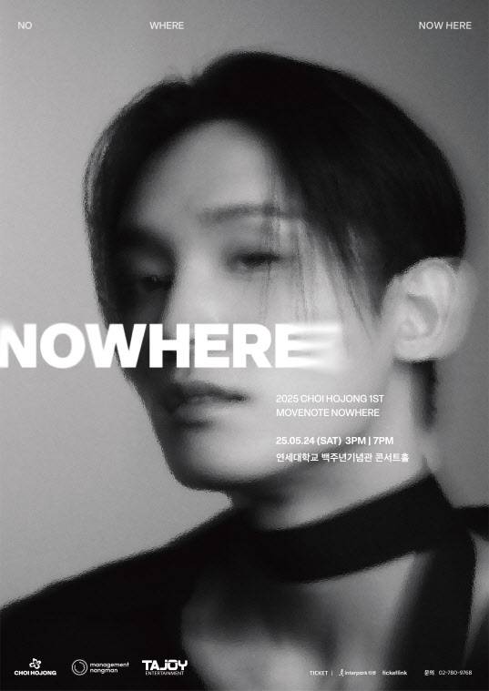 다음달 24일 서울 연세대 백주년기념관에서 열리는 최호종의 단독 공연 ‘2025 CHOIHOJONG 1ST MOVENOTE NOWHERE’ 포스터 이미지(사진=매니지먼트 낭만).