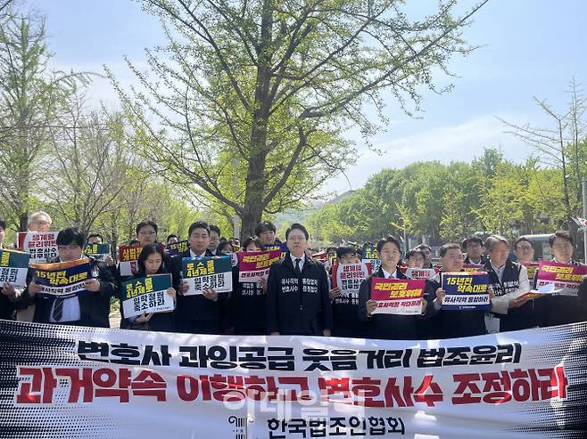 한국법조인협회는 제14회 변호사시험합격자 발표일인 24일 오후 정부과천종합청사 인근에서 집회를 개최하고 변호사 수 감축을 촉구하는 성명을 발표했다. (사진=한국법조인협회)