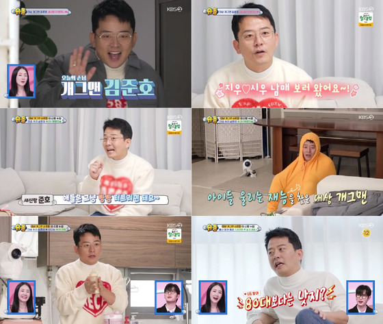 KBS 2TV '슈퍼맨이 돌아왔다' 방송 캡처.