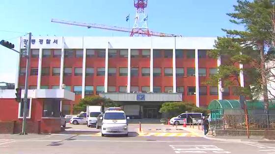 강원 강릉경찰서