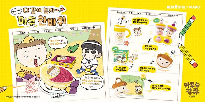 (메가MGC커피 제공)