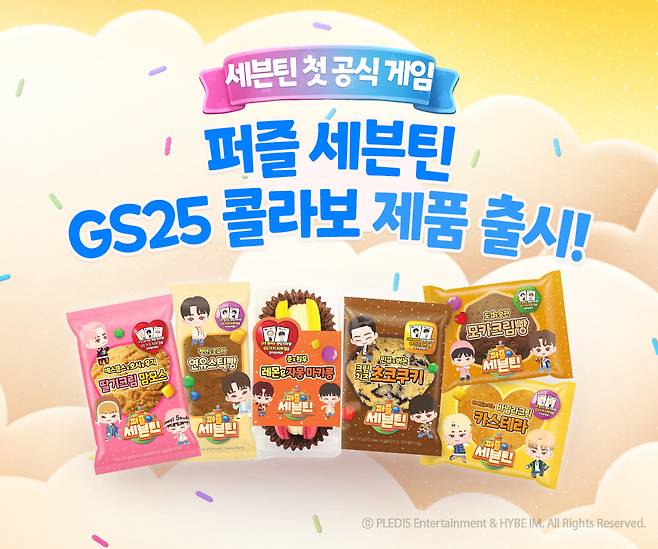 (GS25 제공).