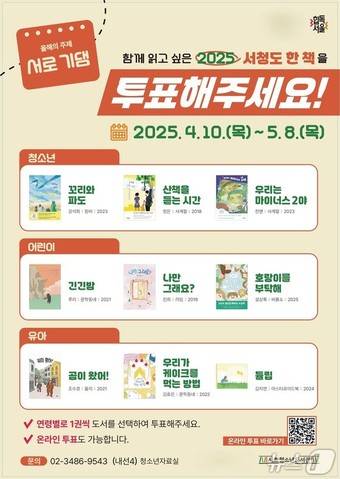 (서울 서초구 제공)