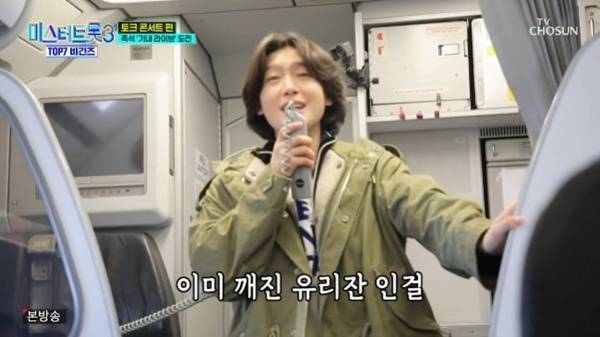 TV조선 '미스터트롯3 TOP7 비긴즈'