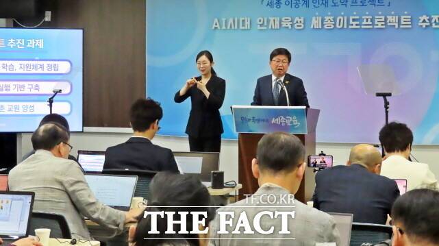 최교진 세종시교육감이 24일 청사 대회의실에서 기자회견을 갖고 '세종이도프로젝트' 추진에 대해 발표하고 있다. /김형중 기자