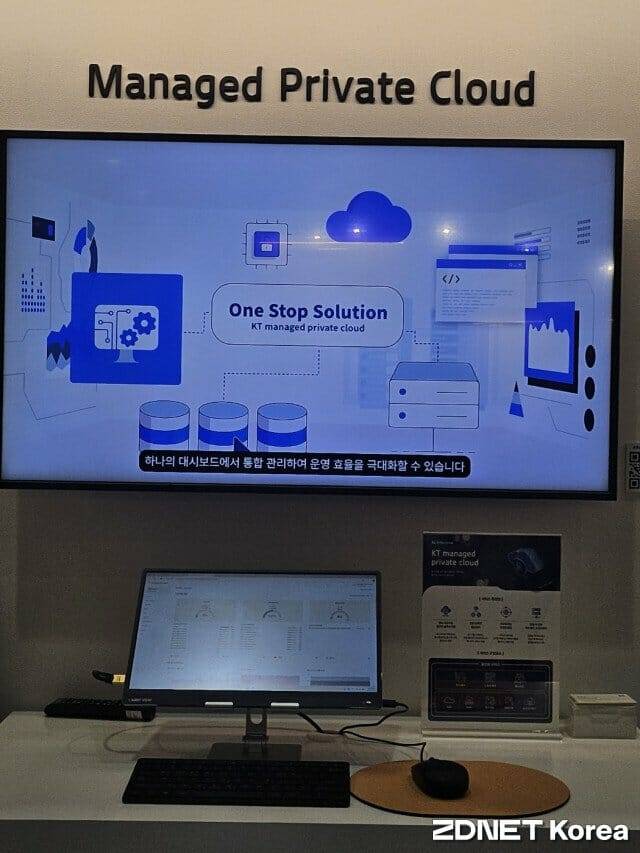 KT MPC 전시 현장 사진