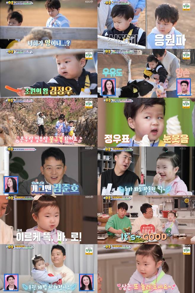 슈퍼맨이 돌아왔다, 새신랑 김준호 고민 (사진: KBS '슈돌')