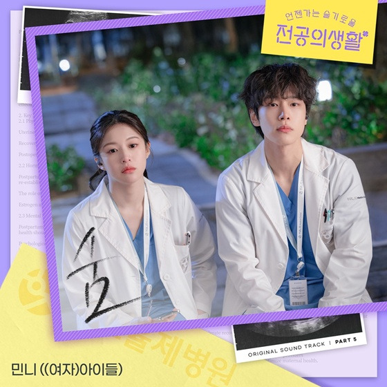 (여자)아이들 민니, ‘언슬전’ OST 가창... 26일 ‘숨’ 음원 공개 (제공: 스튜디오 마음C)