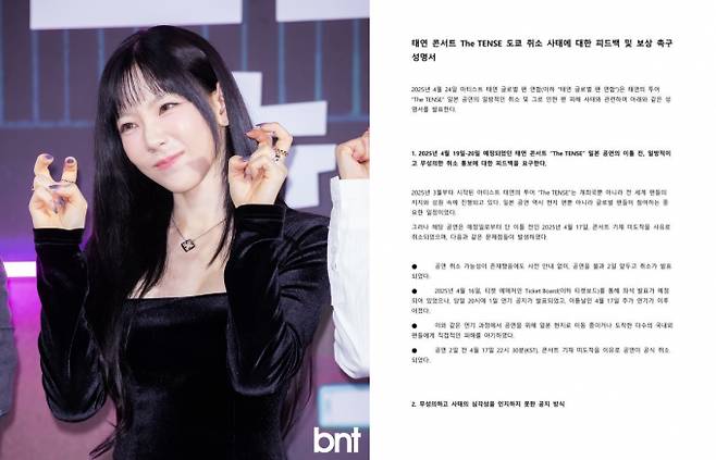 출처: 태연 인스타그램