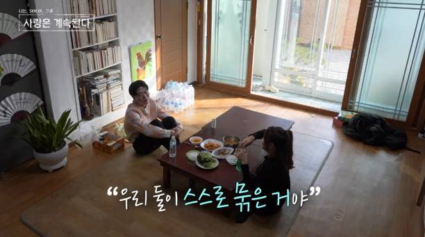 ‘나는 SOLO,(나는 솔로) 그 후 사랑은 계속된다’(나솔사계)