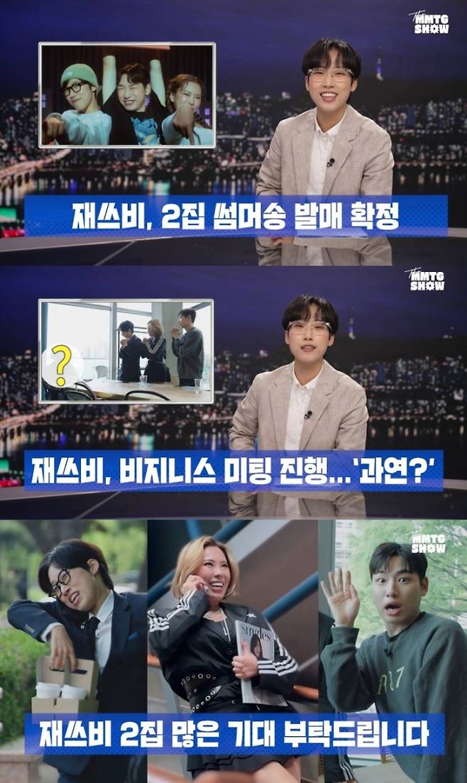 출처: 유튜브 채널 ‘MMTG 문명특급’