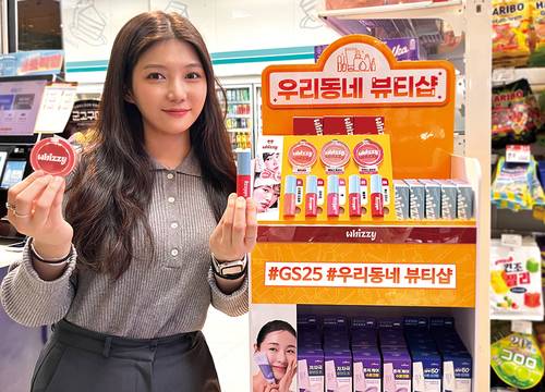 GS25가 뷰티 브랜드 ‘위찌’ 제품을 선보였다.