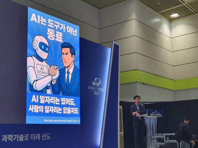 24일 서울 코엑스에서 열린 '2025 월드IT쇼'에서 신용식 SK텔레콤 부사장이 'AI 에이전트가 이끄는 AI 전환' 기조강연을 하고 있다.ⓒ데일리안 조인영 기자