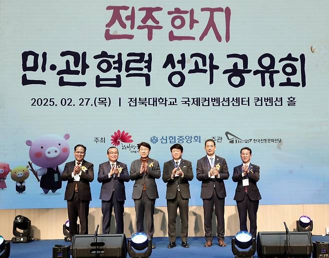 신협중앙회가 지난 2월 27일 전주시와 공동으로 ‘전주한지 민관협력 성과공유회’를 개최한 후 기념 촬영을 하고 있다. 신협 제공