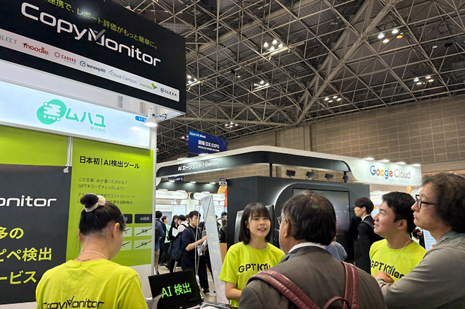 23~25일 일본 도쿄에서 열리는 '재팬 IT 위크' 행사장 내 무하유 부스. 무하유 제공