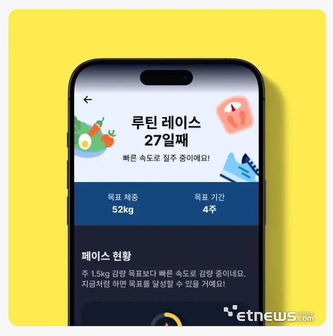 카카오헬스케어 '파스타 피노어트'