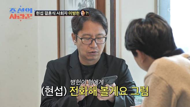 IMG_7062.jpeg 10여년 전 결혼식 사회를 약속했던 이병헌.jpg