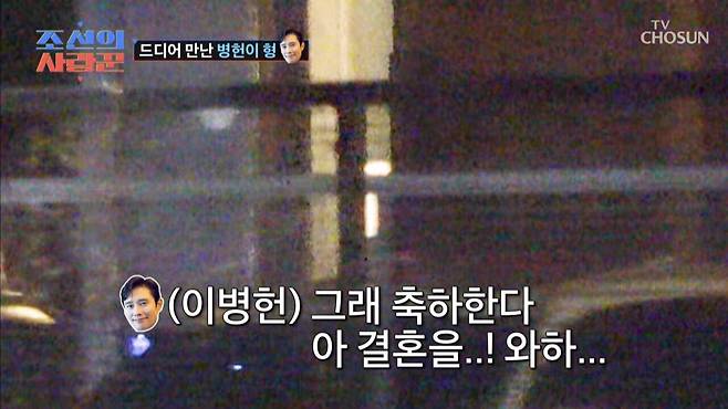 IMG_7083.jpeg 10여년 전 결혼식 사회를 약속했던 이병헌.jpg