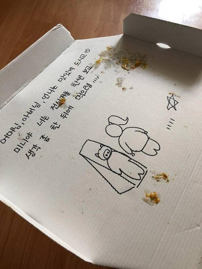 친구 피자가게에서 피자 시켰다.jpg