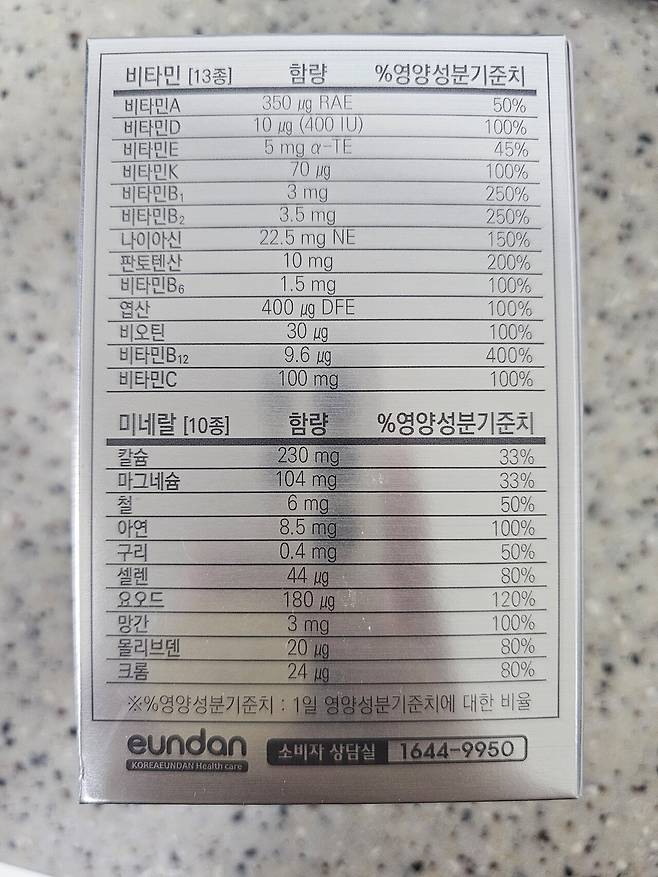 20250424_100200.jpg 포텐간 고려은단 종합비타민 먼가 이상한데?