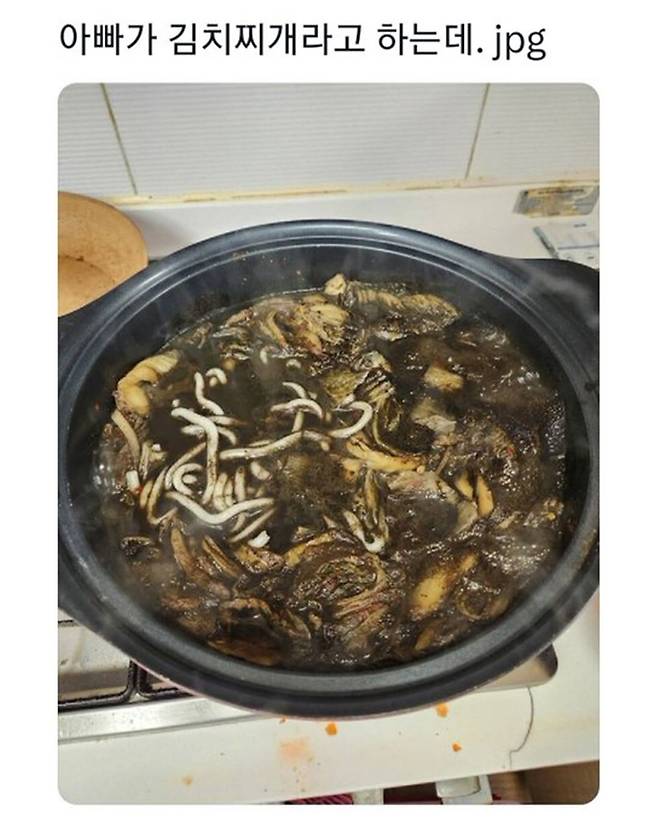 아빠가 김치찌개라던데