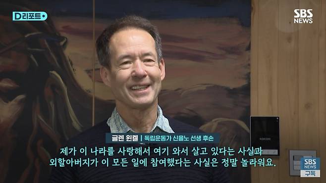 resized_IMG_5086.jpeg 한국에 비자 신청했는데 갑자기 외할아버지가 어떤분인지 알게됨