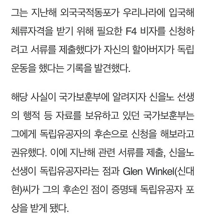 IMG_5097.jpeg 한국에 비자 신청했는데 갑자기 외할아버지가 어떤분인지 알게됨