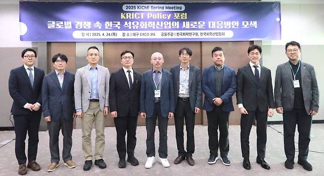 24일 대구 EXCO컨벤션센터에서 열린 'KRICT Policy(한국화학연구원 정책) 포럼'에서 최영민 화학연 부원장(왼쪽 다섯번째) 등 참석자들이 기념촬영하고 있다. KRICT 제공