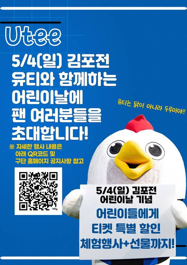 사진=인천 유나이티드