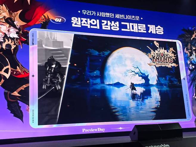 세븐나이츠 리버스 프리뷰데이 게임 소개