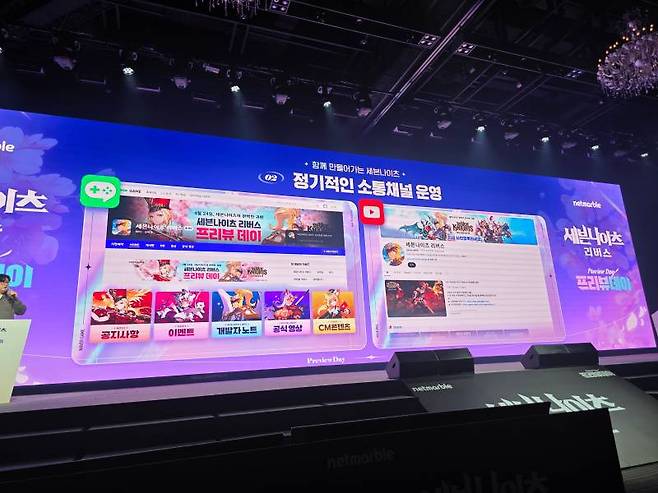 세븐나이츠 리버스 프리뷰데이 게임 소개