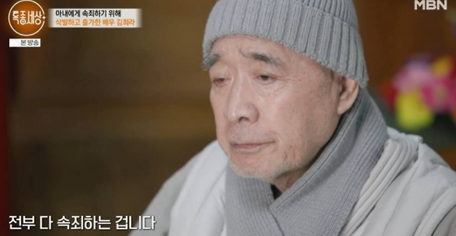 사진제공=MBN 캡처&nbsp;