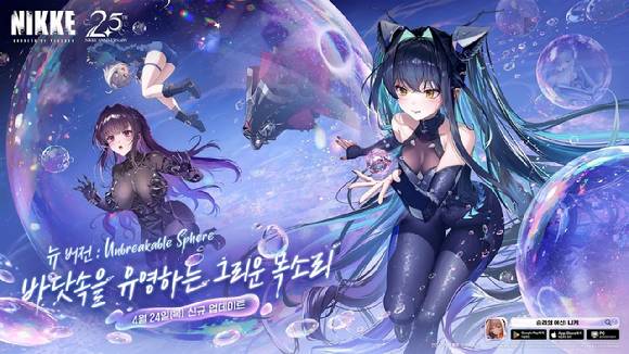 [사진=레벨 인피니트]