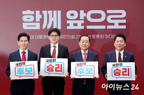 김문수(왼쪽부터), 한동훈, 홍준표, 안철수 국민의힘 대선 경선 후보가 지난 23일 서울 여의도 국민의힘 중앙당사에서 열린 2차 경선 토론회 미디어데이에서 기념촬영을 하고 있다. [사진=곽영래 기자]