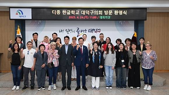24일 대덕구 대회의실에서 대덕구의회를 방문한 프랑스 디종 한글학교 학생들과 의원들이 기념촬영을 하고 있다.[사진=대덕구의회]