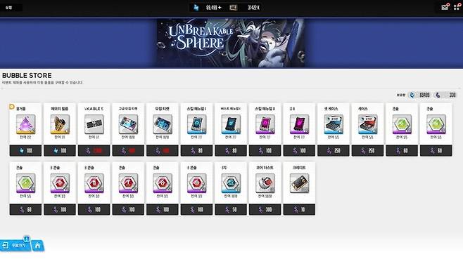 ▲ 이벤트 상점에선 고급 모집 티켓 등, 다양한 상품을 구매할 수 있다