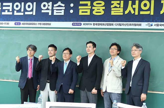 한국핀테크산업협회 컨퍼런스 발표자 및 토론자 / 출처=IT동아