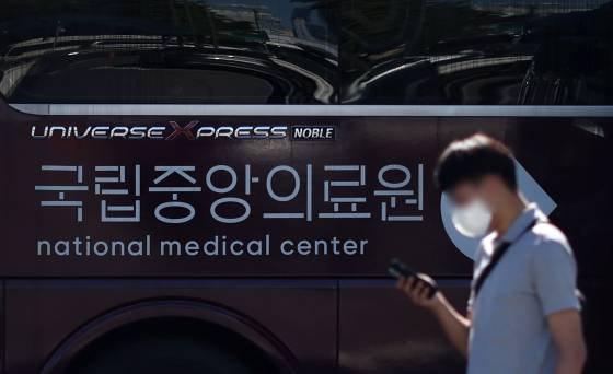 지난해 8월 국립중앙의료원의 모습. 연합뉴스
