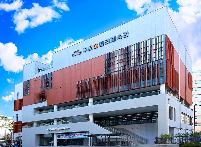 서울 구로구 구로동 구로디지털국가산업단지(G밸리)에 새롭게 조성된 ‘구로G밸리 체육관’ 전경. 구로구 제공