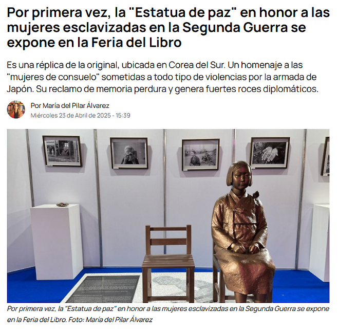 평화의 소녀상이 아르헨티나 부에노스아이레스 국제도서박람회장에 설치돼 있다는 내용을 담은 카날26 보도 화면. 카날26 홈페이지 갈무리